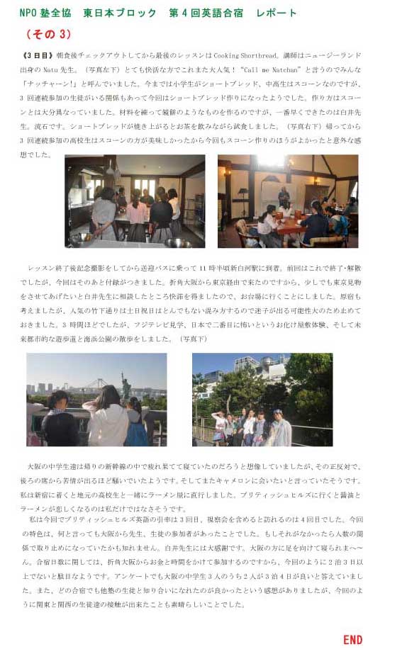 bhreport2015may-3